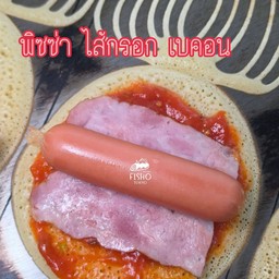 พิซซ่า ไส้กรอก เบค่อน