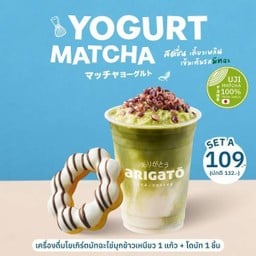 เครื่องดื่มโยเกิร์ตมัทฉะไข่มุกข้าวเหนียว 1 แก้ว 16 ออนซ์ + โดนัท 1 ชิ้น เพียง 109.- ปกติ 132.-