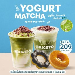 เครื่องดื่มโยเกิร์ตมัทฉะไข่มุกข้าวเหนียว 2 แก้ว 16 ออนซ์ + โดนัท 2 ชิ้น เพียง 209.- ปกติ 264.-
