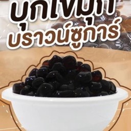 บุกไข่มุก