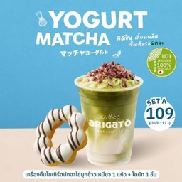 เครื่องดื่มโยเกิร์ตมัทฉะไข่มุกข้าวเหนียว 1 แก้ว 16 ออนซ์ + โดนัท 1 ชิ้น เพียง 109.- ปกติ 132.-