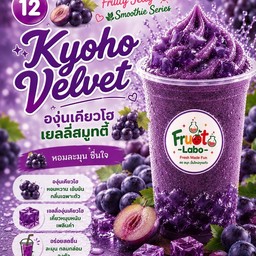 Fruito Labo (ฟรุ๊ตโตะ ลาโบะ) เพชรบูรณ์