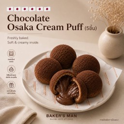 Chocolate Osaka Cream Puff (5ชิ้น)