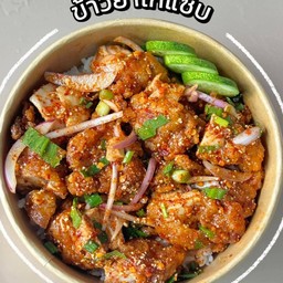 ข้าวยำไก่แซ่บ