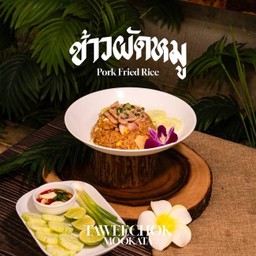 ข้าวผัดหมูหมัก