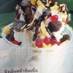 เอกโอโซนสาขาถนนรอบเมือง (ตรงข้ามศรีเรือนผัดไทย)