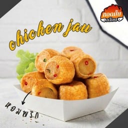 ไก่จ๋อพริกสด (5ชิ้น)