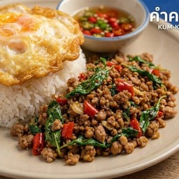 กระเพราหมูสับ + ไข่ดาว