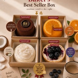 Baker’s Best Seller Box(Delivery Exclusive)
