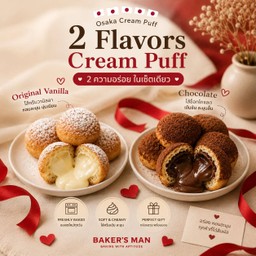 Cream Puff Gift Box (Delivery Exclusive)