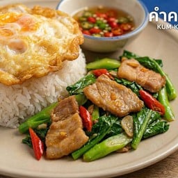 คะน้าหมูราดข้าว + ไข่ดาว