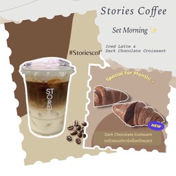[เซตสุดฮิต] Iced Latte (ลาเต้เย็น) + Dark Chocolate Croissant (ครัวซองต์ดาร์คช็อกโกแลต)