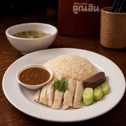 ข้าวมันไก่ตอน