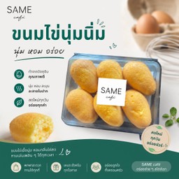 ขนมไข่นุ่มนิ่มไส้ครีมวนิลลา