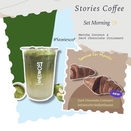 [เซตสุดฮิต] Matcha Coconut (มัทฉะ) (น้ำมะพร้าว) + Dark Chocolate Croissant (ครัวซองต์ดาร์คช็อกโกแลต)