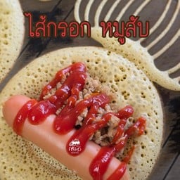 ไส้กรอก หมูสับ
