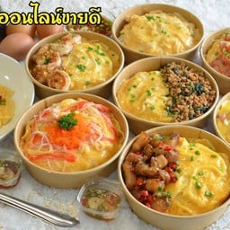 ข้าวไข่ข้น   นุ่มลิ้นแสนอร่อย