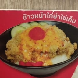 เฟรนช์ฟรายส์