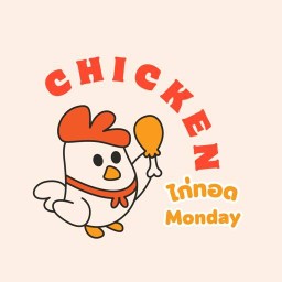 ไก่ทอด มันเดย์