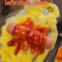 โตเกียวไร้แป้ง ไส้กรอก