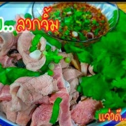 ก๋วยจั๊บญวน  Byอุบลคนบ้านเฮา