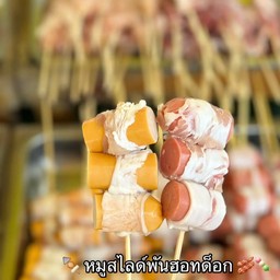 สามชั้นพันไส้กรอกแดง