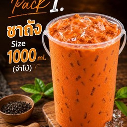 Ni-Cha-Thang (ณิ-ชา-ถัง)