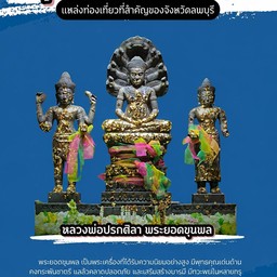 วัดพรหมมาสตร์ (สามจีน )