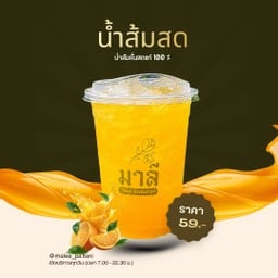 น้ำส้มคั้น (orange juice)