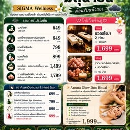 SIGMA WELLNESS