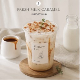 Mellow Drink ช้างเอราวัณ