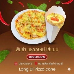ลองดิ พิซซ่าโคน 1