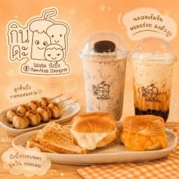 กินดะ นมสดปังปิ้ง แม่โจ้