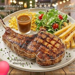 สเต็กสเตชั่น