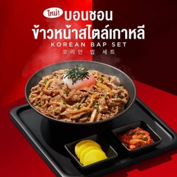 ข้าวหน้าเนื้อบุลโกกิ และไข่ออนเซ็น