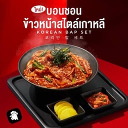 ข้าวหน้าไก่บุลโกกิ