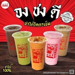 จงชงดีสาขาปากน้ำปราณ