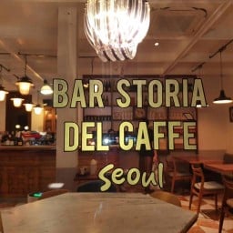 Bar Storia del Caffè อารีย์