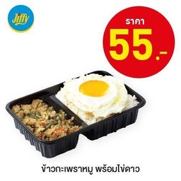 ข้าวกะเพราหมูพร้อมไข่ดาว