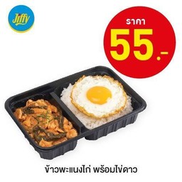 ข้าวพะแนงไก่พร้อมไข่ดาว