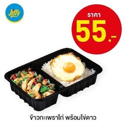 ข้าวกะเพราไก่พร้อมไข่ดาว