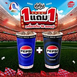 ฮัท 1 ฟรี 1 เครื่องดื่ม 16 oz.
