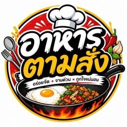 อาหารตามสั่ง ร้านพี่เบสท์ ลาดกระบัง 54