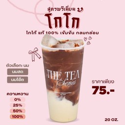 Premium Cocoa (โกโก้)
