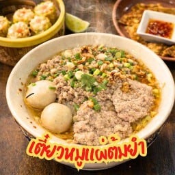 ⭐ เซ้งยกซด ก๋วยเตี๋ยวต้มยำ สาขาจันทน์16