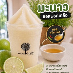 มะนาวปั่นซอสพริกเกลือ