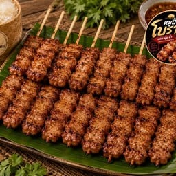 หมูปิ้ง แม่ปราณี พูลผล