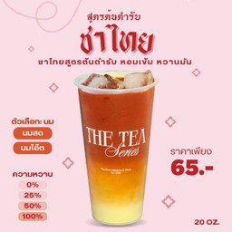Signature Thai Tea (ชาไทย)
