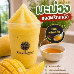 มะม่วงน้ำดอกไม้ปั่นซอสพริกเกลือ