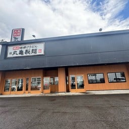 marugame seimen